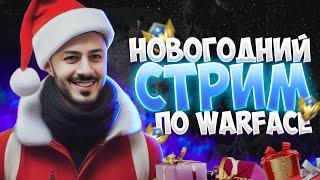 Стрим Warface Рм