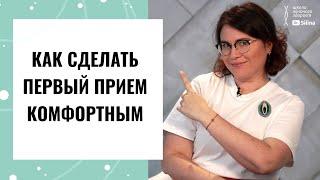 КАК ПОДГОТОВИТЬ ДЕВОЧКУ К ПЕРВОМУ ПРИЕМУ У ГИНЕКОЛОГА