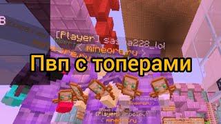 видио как я убил 2 незеритчика #mine ore #minecraft