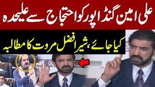 Sher Afzal Marwat Vs Ali Amin Gandapur | Important Press Conference | Express News