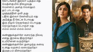 Kannukkulle song tamil lyrics ️|Sita Raman| மதன் கார்க்கி பாடல் வரிகள்