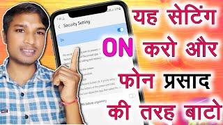 most hidden secretary settings | useful setting of Android | Sujay infotech