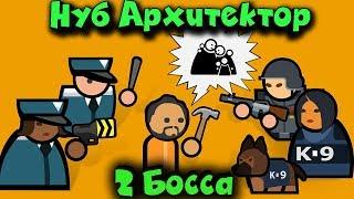 ЛУЧШАЯ ТЮРЬМА С ДВУМЯ НАЧАЛЬНИКАМИ - PRISON ARCHITECT PSYCH WARD: WARDEN'S EDITION - КООПЕРАТИВ