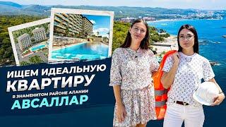 МАСШТАБНЫЙ жилой комплекс в Авсаллар по МИНИМАЛЬНЫМ ценам - Hayat Green Tower  Hayat Estate