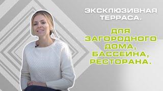 5 фактов о террасной доске Bruggan. Обзор бельгийской террасной системы премиум качества.