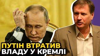 путіна ВИКИНУЛИ з КРЕМЛЯ: хто приймає рішення?| росія відповість за ЗЛОЧИНИ проти азовців / ЧОРНОВІЛ