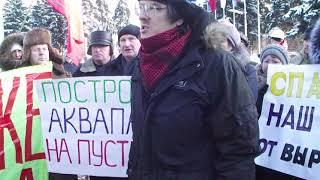 Митинг 19 января в защиту Автозаводского парка от вырубки