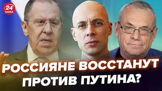 ЯКОВЕНКО, АСЛАНЯН: Путина хотят скинуть свои же! ЛАВРОВ срочно ворвался в эфир. Чего ждать РФ?