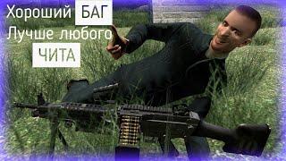 Хороший БАГ лучше любого ЧИТА | GmodDarkRP BUG