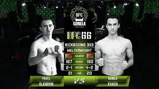 № 4 PAVEL OLKHOVIK vs DANILA KVACH BFC 66