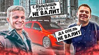 ОБЗОР НА ОПЕЛЬ BASS VLOG ОТ ЧЕТКОГО САНИ!ОТКРЫЛ СЕКРЕТЫ ОПЕЛЯ!РЕАКЦИЯ ЛЮДЕЙ НА МОЩНЫЙ АВТОЗВУК