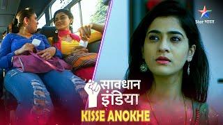 SAVDHAAN INDIA | Ek ladki ka dikhava pad gaya mehnga | Kisse Anokhe | सावधान इंडिया | FULL EPISODE