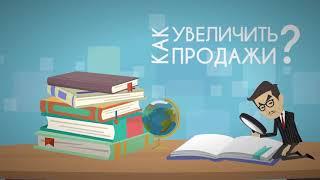 ПРОДАЮЩИЕ ВИДЕОРОЛИКИ | Дудл-видео | Анимационные ролики | Видео инфографика