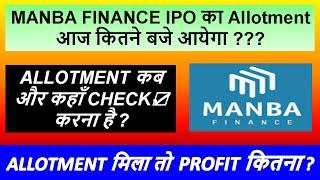 Manba Finance IPO Allotment Status आज  कब और कहाँ Check  करना है  Manba IPO Allotment Status