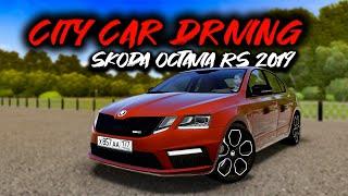 City Car Driving - Skoda Octavia RS 2.0 TSI 2019 | Custom SOUND | G27