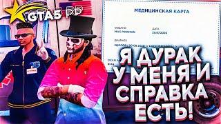 ПОЛУЧАЕМ МЕД КАРТЫ В GTA 5 RP - RICHMAN / КАК РАБОТАЕТ EMS В ГТА 5 РП / ПРАНКИ В GTA 5 ROLE PLAY!