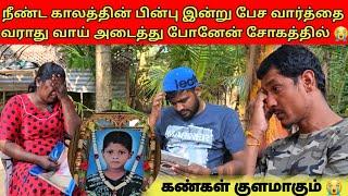 எப்படியாவது நீங்கள் தான் என் பிள்ளையை காப்பாற்றனும் கிருஷ்ணா  | Tamil | SK VLOG