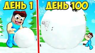 ️Я СЛЕПИЛ САМЫЙ ОГРОМНЫЙ СНЕЖОК В РОБЛОКС! ШЕДИ ROBLOX Snowball Roll Race