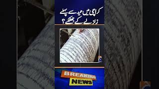 Why are earthquakes happening in Karachi? Big revelation | Geo News