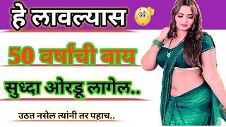 हे लावा च...| general knowledge quiz | top gk | मनोरंजक प्रश्न | चालू घडामोडी | Marathi GK 2024