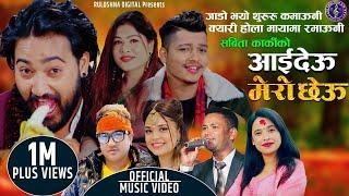 Aaideu Mero Chheu | Raju Pariyar | Samikshya Adhikari | Sunita | Kamal Sushant | Arjun | Lok Song