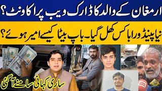 Mustafa Amir Murder Case: Armaghan's Father's Dark Web Account? | Full Story Revealed | Rukhshan Mir