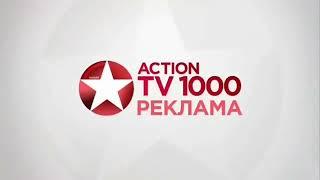 Заставка рекламы (TV1000 Action 07.2014-11.12.2021) Оригинал