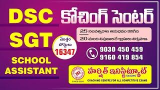 Best Dsc  Sgt Coaching Centre in Andhra Pradesh  Dsc Syllabus