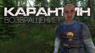 DAYZ. KARANTIN. ВОЗВРАЩЕНИЕ. (выживание с нуля)