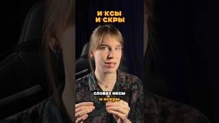 Ударение | 4 задание ЕГЭ русский | tg: pole4ydo_repetitor #егэ#реки#shorts#смех#жиза#прикол