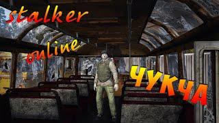 Stalker Online | Обычный игрок | Решаем проблему химикатов #13