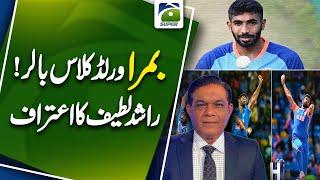 Jasprit Bumrah world class bowler! | Confession of Rashid Latif | Sports Update