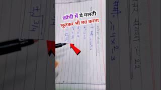 Exam में Question Repeat कर दिया | Copy Checking Rule | #shorts #exams #boardexam #maths #copycheck