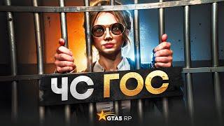 Притворился ТЁЛКОЙ и Получил ЧС ГОС в GTA 5 RP \ *пранк нейросеть*