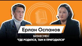 КАРАГАНДИНСКИЙ АЭРОПОРТ - ЭТО СТАРТАП/ЕРЛАН ОСПАНОВ/АКЦИОНЕР