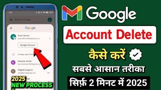 How to remove google account from Android phone 2025 || Gmail account remove kaise kare | Gmail