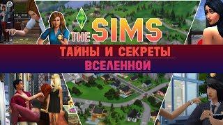 THE SIMS – SECRETS AND SECRETS OF THE UNIVERSE