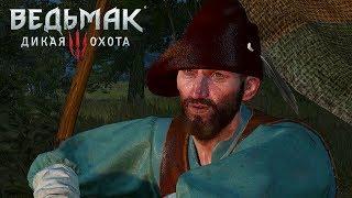 The Witcher 3. Новиградское гостеприимство