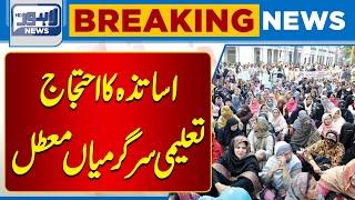 Latest Updates! Teachers Protest Outside District Education Authority!! | Lahore News