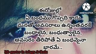 motivational##trending #ashraf #viral #life #quotes #ashraf #telugu##