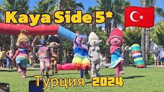 Kaya Side 5* отличный семейный отель в Турции, обзор 2024