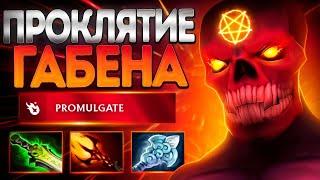 КОГДА ГАБЕН ПРОКЛЯЛ КАТОЧКУ? 7.36 ДЕМОН МИДSHADOW DEMON DOTA 2