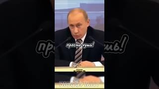 Вы Самый Богатый?! интервью Путина о политике России и Деньгах! #интервью #путин #россия