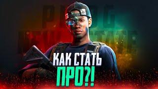 КАК СТАТЬ ПРО В PUBG NEW STATE  | ЛАЙФХАКИ И НАСТРОЙКА УПРАВЛЕНИЯ PUBG NEW STATE