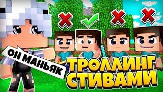 ОНИ 100% НЕ ОПРЕДЕЛЯТ, КТО МАНЬЯК! ТРОЛЛИНГ ИГРОКОВ В MINECRAFT MURDER MYSTERY