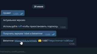 ГДЕ НАЙТИ ЗЕРКАЛО 1XBET BETWINNER? (АКТУАЛЬНОЕ ЗЕРКАЛО В 2021 ГОДУ)