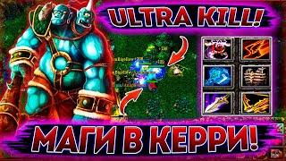 ► OGRE MAGI - ОН ВАМ НЕ САППОРТ ! ВЫЛЕТЕЛ Х2 МУЛЬТИКАСТ НА ULTRA KILL #1 ◄