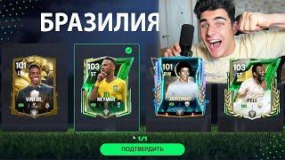 ЭКСТРЕМАЛЬНО СЛОЖНЫЙ ВЫБОР!! Я НЕ ВЕРЮ, НО Я ПОЙМАЛ ЕГО В FC MOBILE!!!