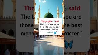 Sahih Al Bukhari Hadith  | Hadith of the prophet (ﷺ) in English|Hadith In English #hadees #shorts