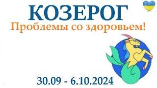 КОЗЕРОГ  30-6 октября 2024 таро гороскоп на неделю/ прогноз/ круглая колода таро,5 карт + совет